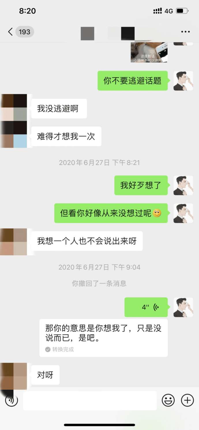 追女生聊天实战案例：和高分姑娘的拉锯战（下）