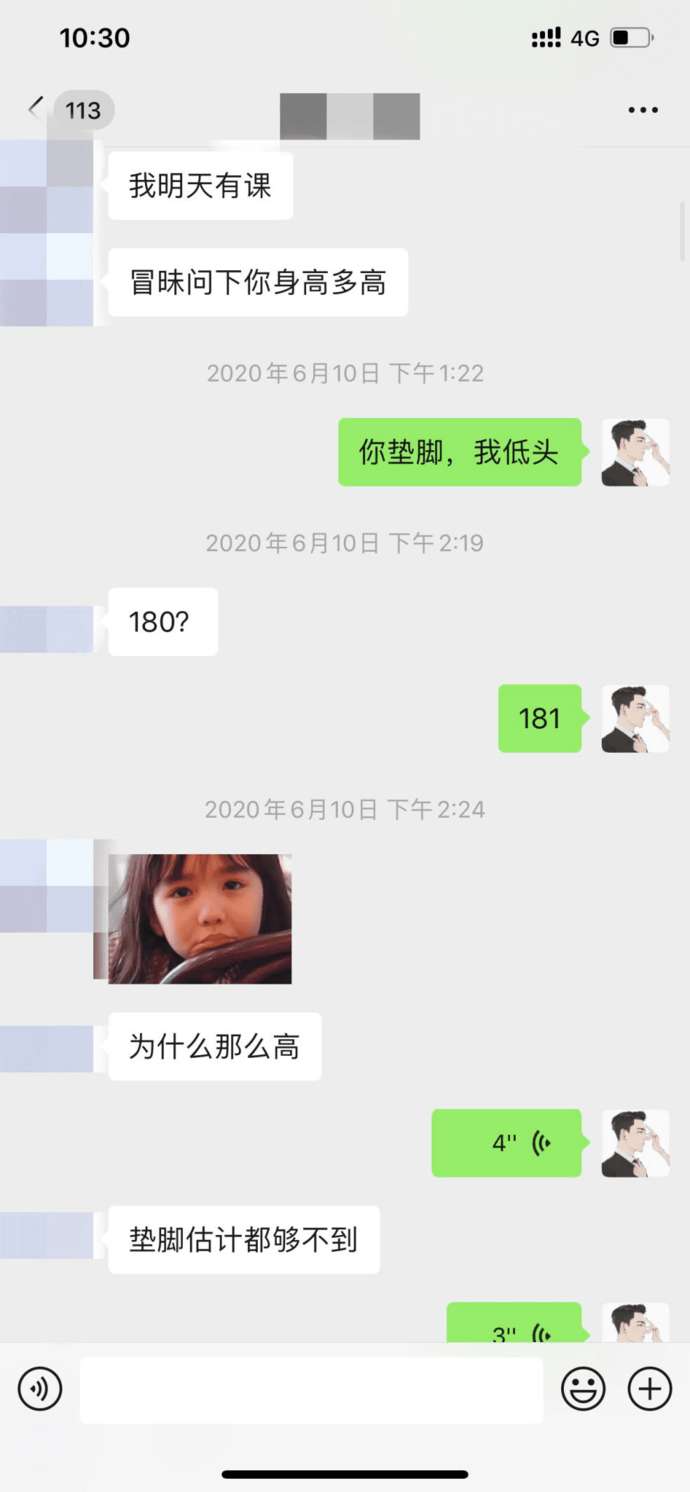 泡妞实战聊天案例截图分享：姑娘千里送全程记录