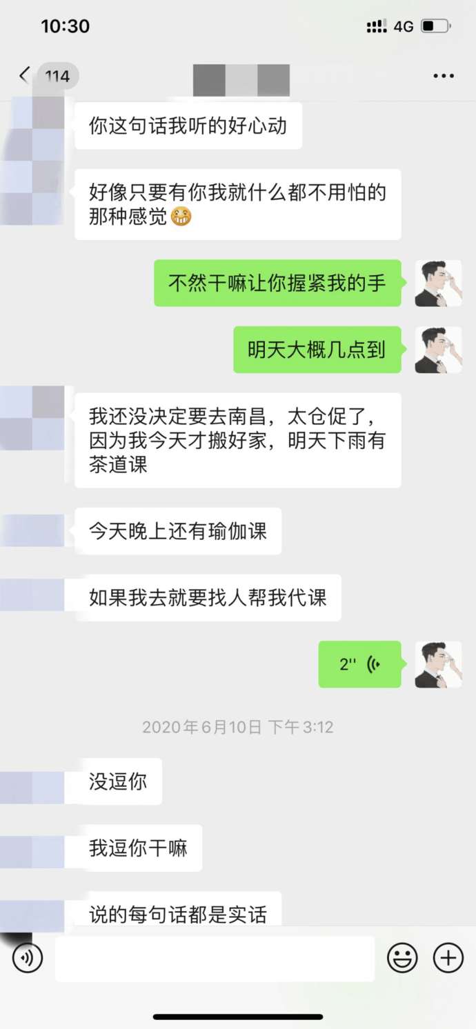 泡妞实战聊天案例截图分享：姑娘千里送全程记录