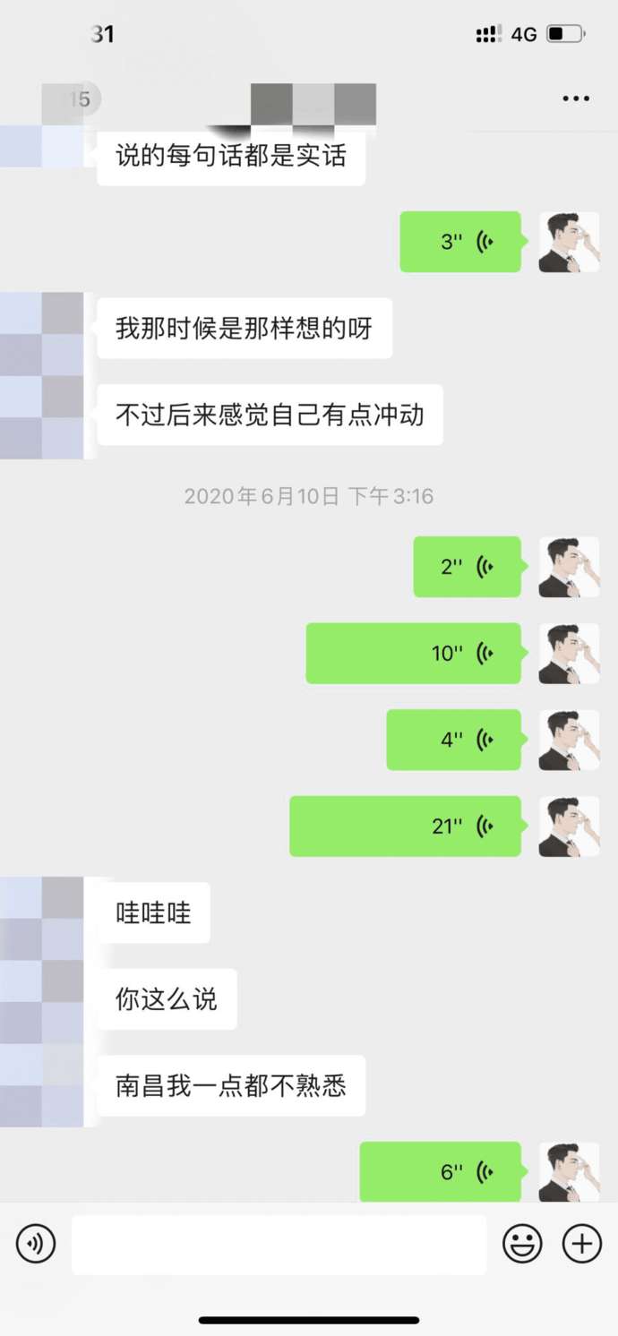 泡妞实战聊天案例截图分享：姑娘千里送全程记录
