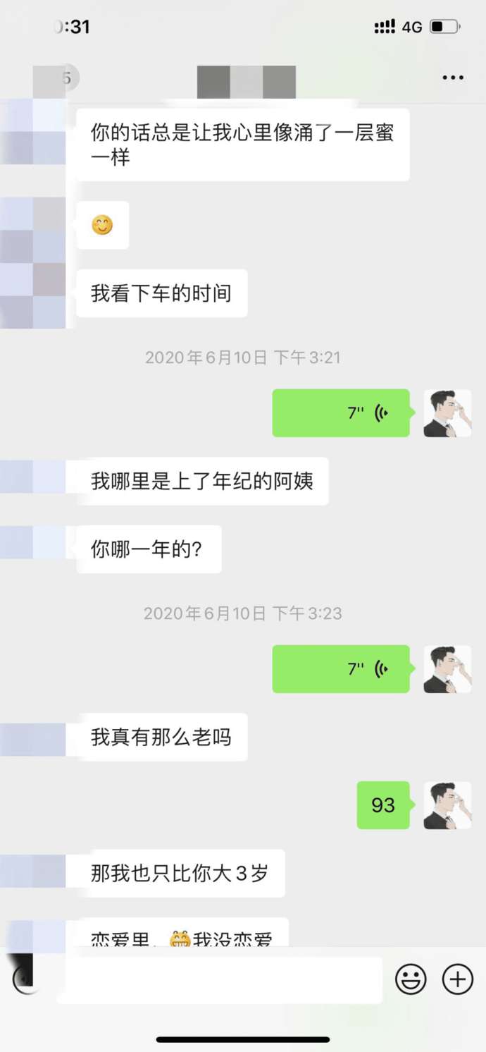 泡妞实战聊天案例截图分享：姑娘千里送全程记录