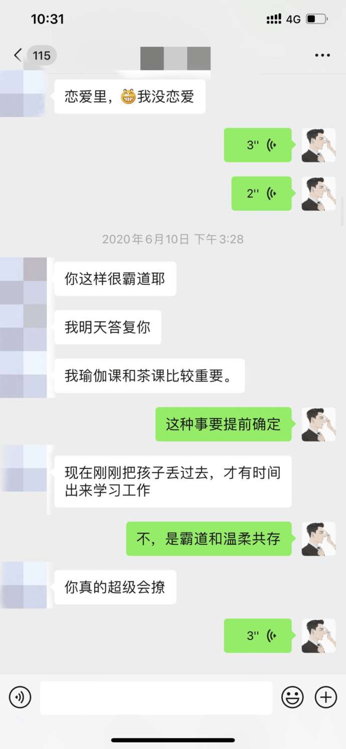 泡妞实战聊天案例截图分享：姑娘千里送全程记录