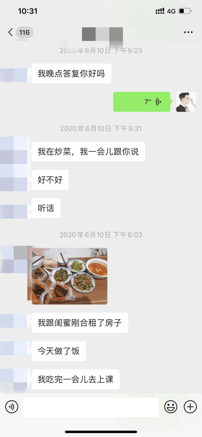 泡妞实战聊天案例截图分享：姑娘千里送全程记录