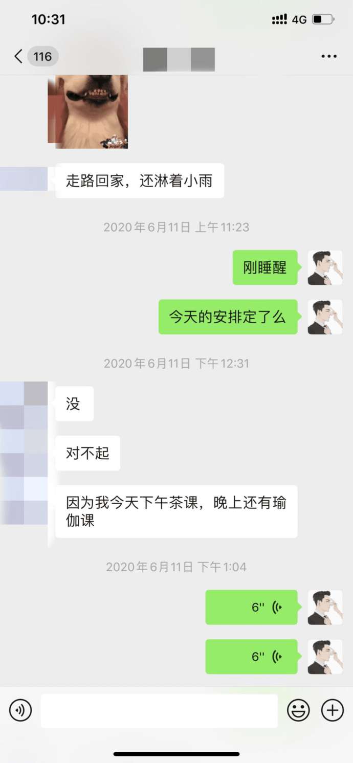 泡妞实战聊天案例截图分享：姑娘千里送全程记录