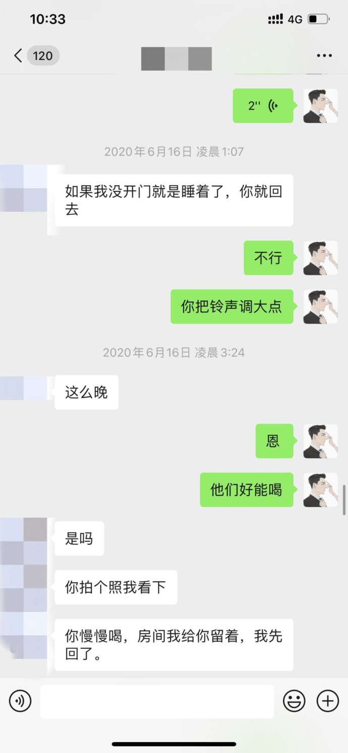 泡妞实战聊天案例截图分享：姑娘千里送全程记录