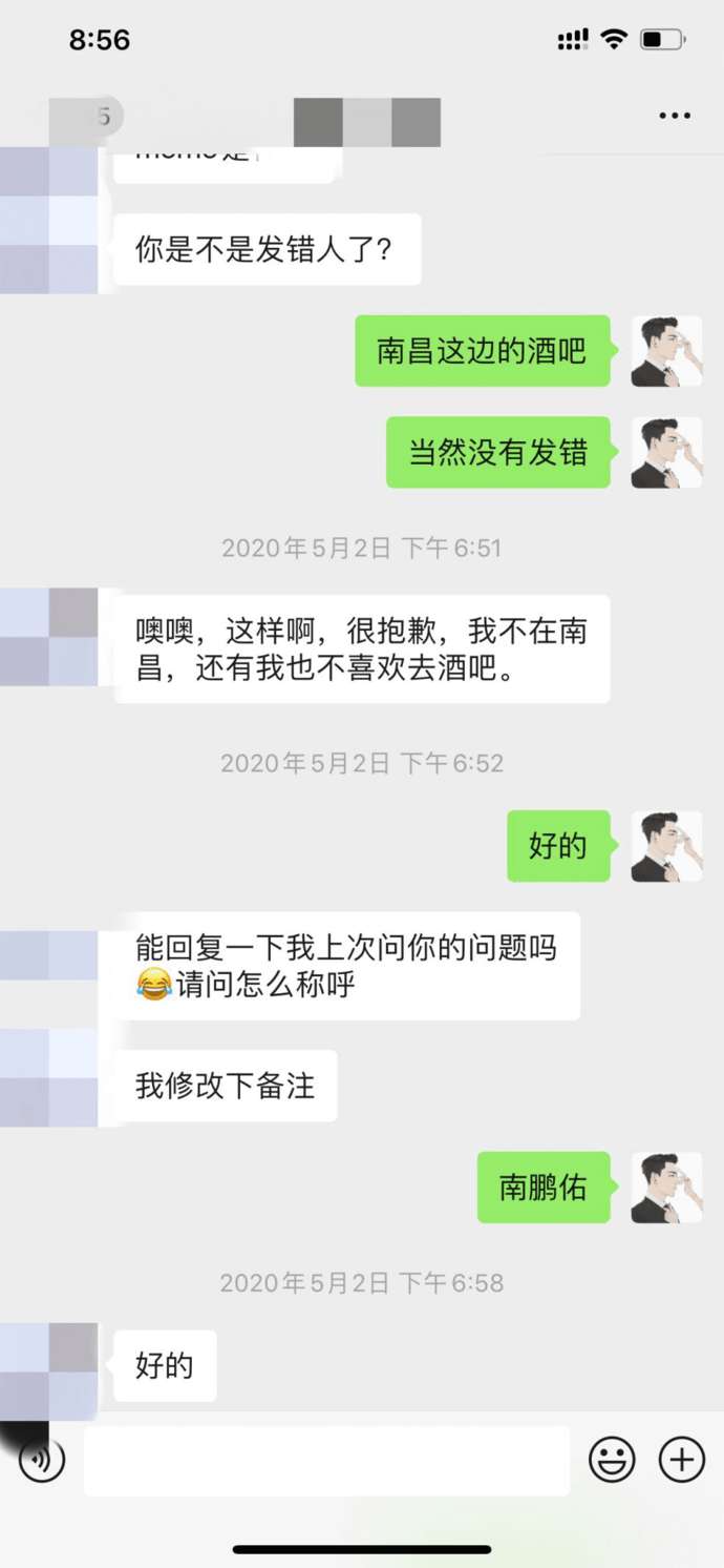 泡妞实战聊天案例截图分享：姑娘千里送全程记录