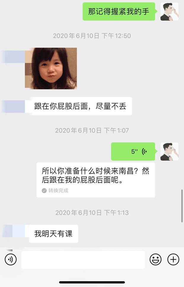 泡妞实战聊天案例截图分享：姑娘千里送全程记录