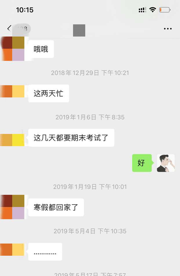 把妹聊天案例实战截图：和174姑娘的邂逅