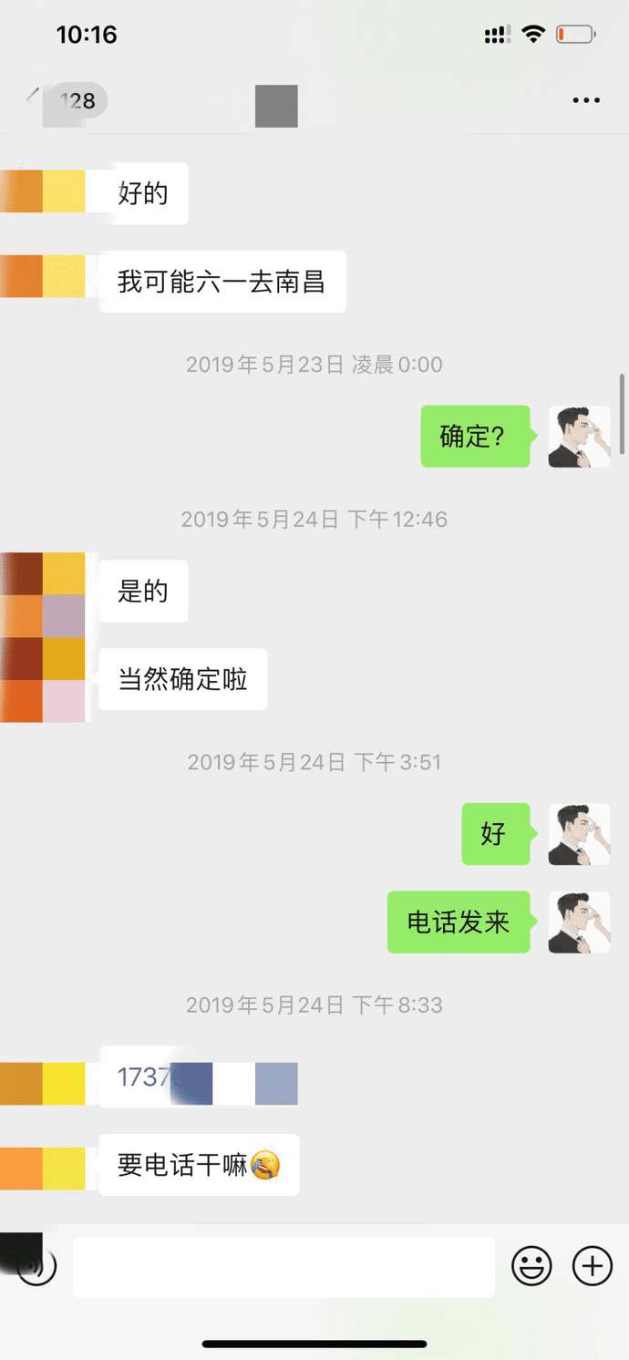 把妹聊天案例实战截图：和174姑娘的邂逅