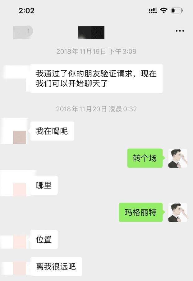 撩妹聊天技巧实战案例：狠拒知性姑娘-恋爱撩妹网-聊天话术|脱单方法|约会技巧|哄女生|牵手探探微信聊天案例|