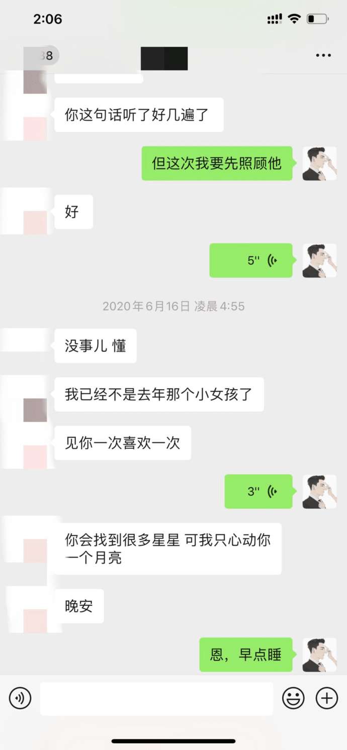 撩妹聊天技巧实战案例：狠拒知性姑娘
