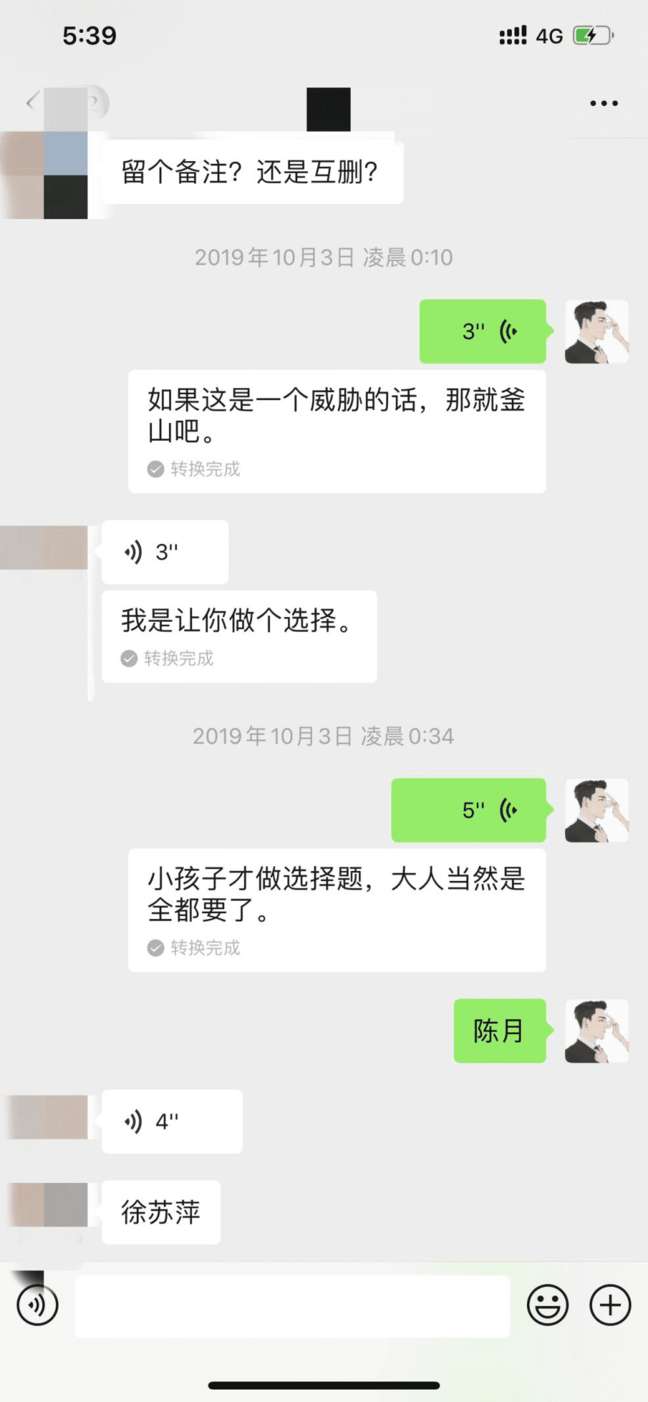 追女生聊天案例截图：那些值得纪念的永恒