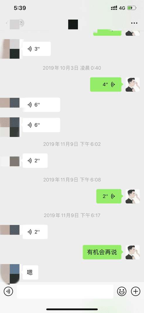 追女生聊天案例截图：那些值得纪念的永恒