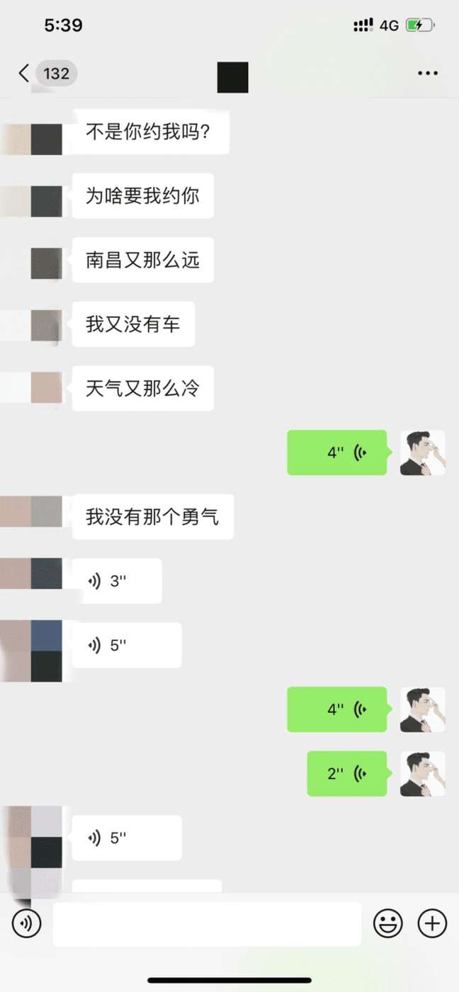 追女生聊天案例截图：那些值得纪念的永恒