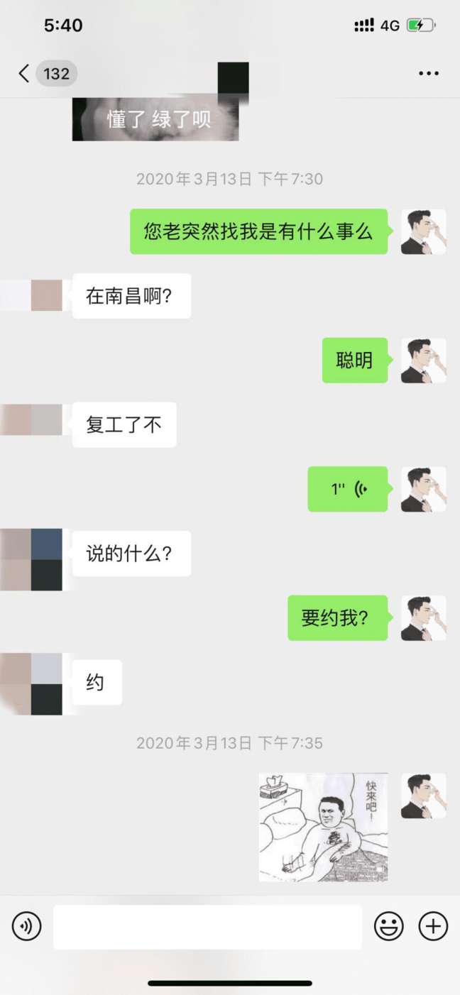 追女生聊天案例截图：那些值得纪念的永恒