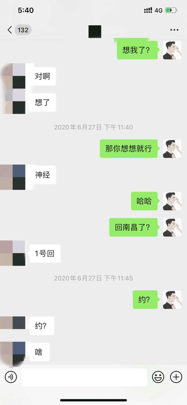 追女生聊天案例截图：那些值得纪念的永恒