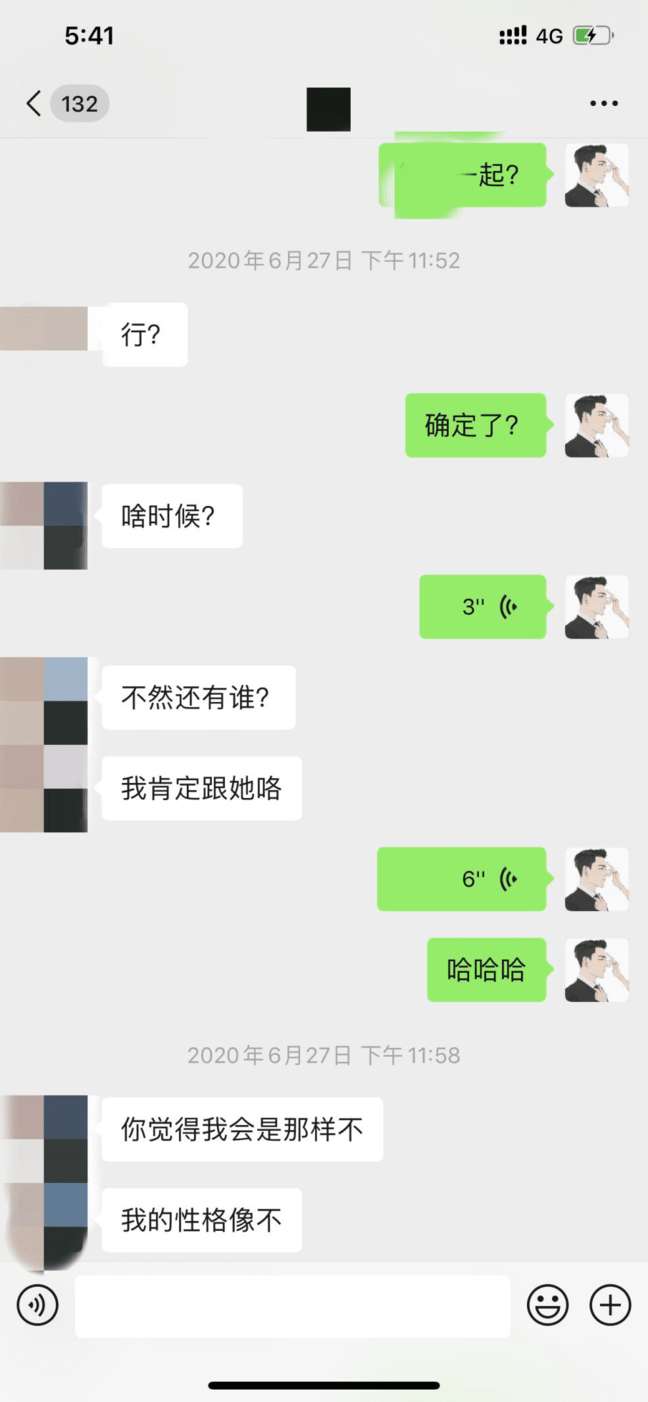 追女生聊天案例截图：那些值得纪念的永恒