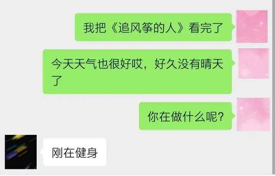 为什么你拼命找话题，还是把天聊死了？