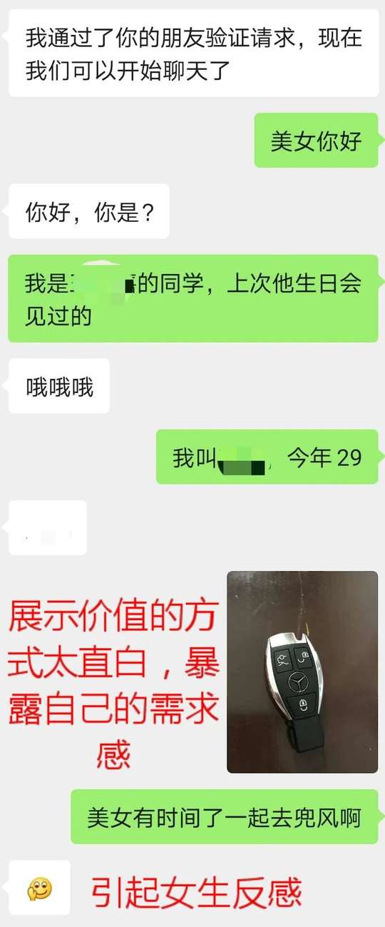 这2方面，是男生最掉价的行为-恋爱撩妹网-聊天话术|脱单方法|约会技巧|哄女生|牵手探探微信聊天案例|