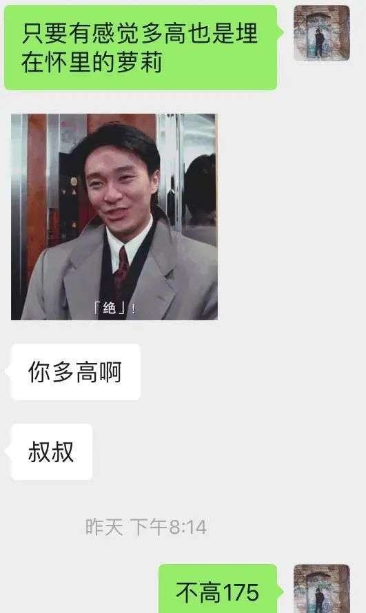 像这样和女生聊天，170长腿妹主动往怀里钻