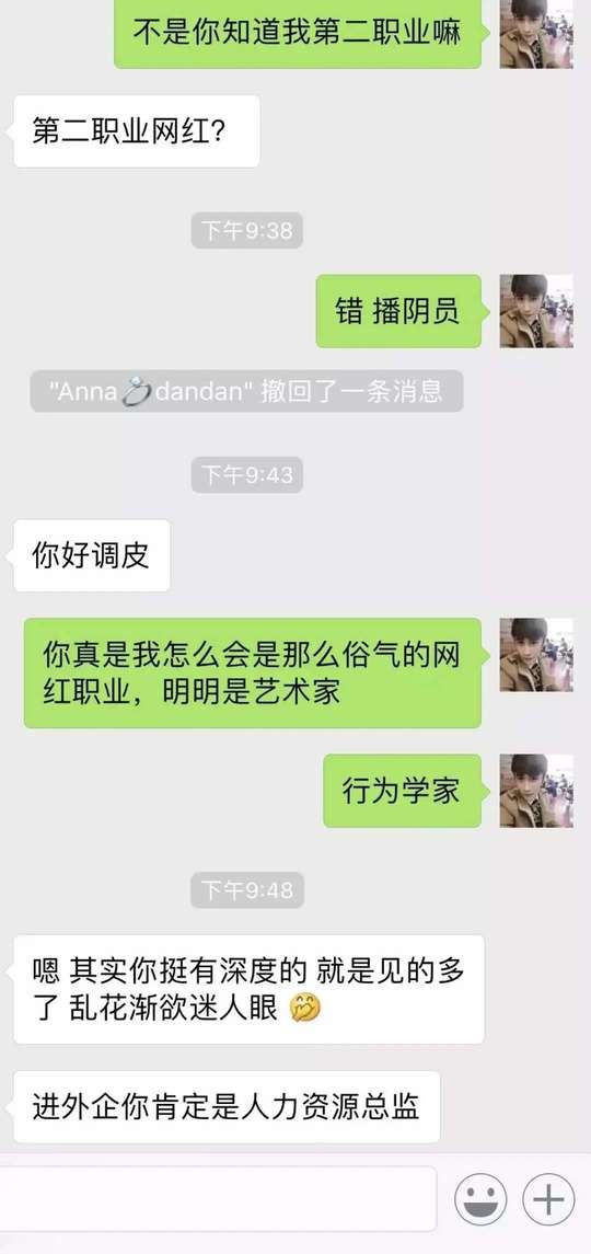 逗女生开心，反而惹她生气拉黑，原因是你不懂高情商-恋爱撩妹网-聊天话术|脱单方法|约会技巧|哄女生|牵手探探微信聊天案例|