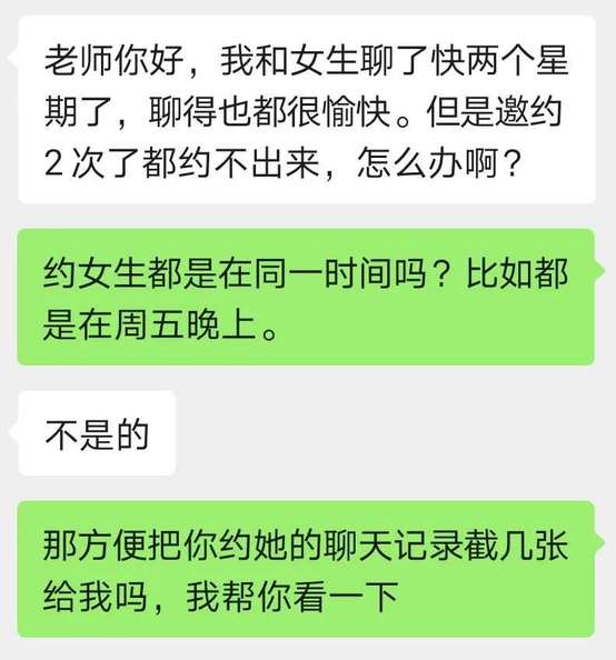 连续被女生拒绝2次，还有机会么？-恋爱撩妹网-聊天话术|脱单方法|约会技巧|哄女生|牵手探探微信聊天案例|