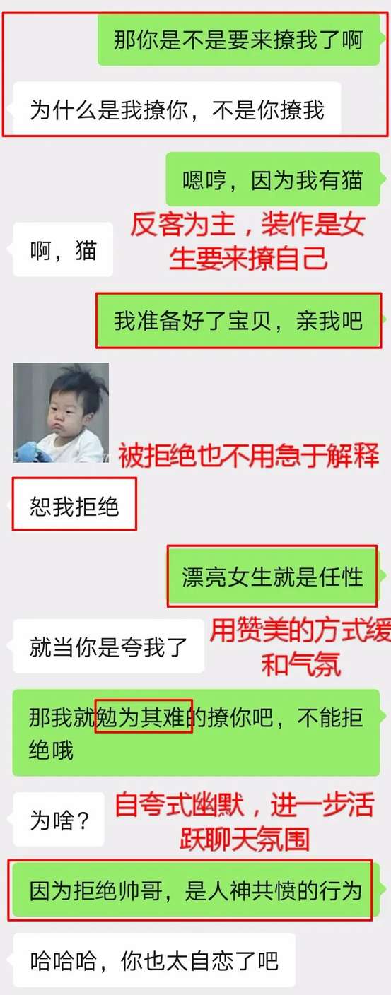 如何通过共同话题测试女生对于暧昧的接受程度