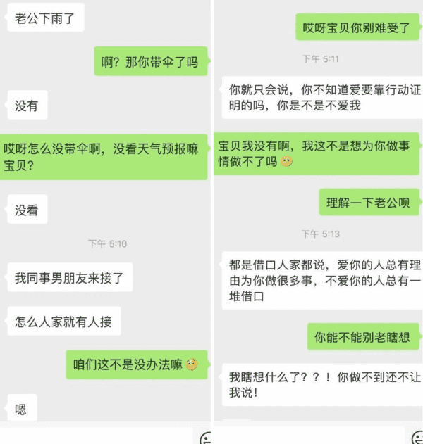学会这个方法轻松破解异地恋困局-恋爱撩妹网-聊天话术|脱单方法|约会技巧|哄女生|牵手探探微信聊天案例|