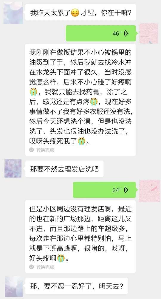 为什么你拼命找话题，还是把天聊死了？-恋爱撩妹网-聊天话术|脱单方法|约会技巧|哄女生|牵手探探微信聊天案例|