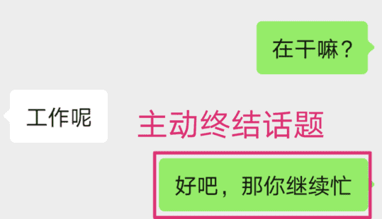 男人必看聊天攻略，聊到妹子主动叫老公！