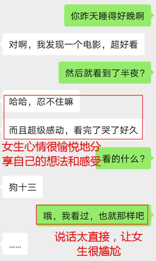 这2方面，是男生最掉价的行为