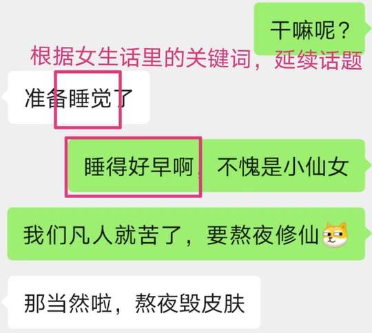 男人必看聊天攻略，聊到妹子主动叫老公！