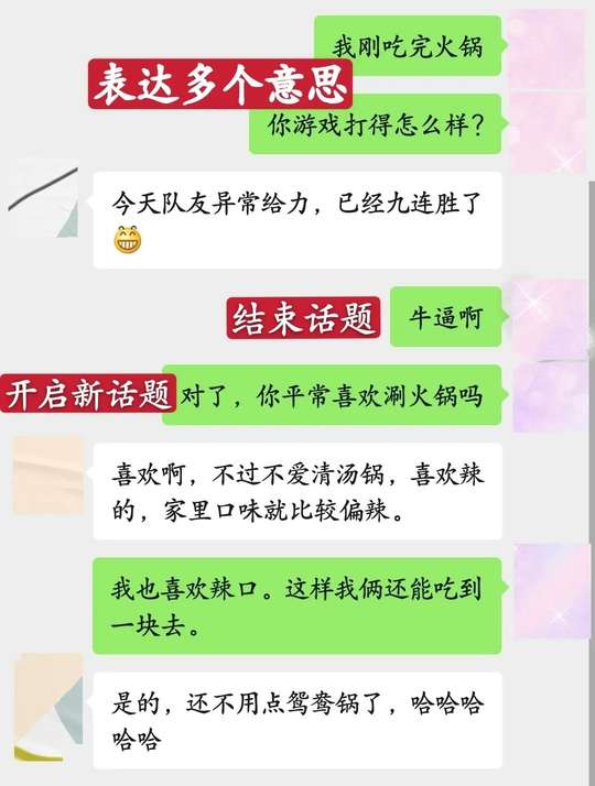 为什么你拼命找话题，还是把天聊死了？