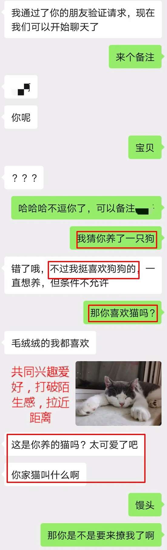 如何通过共同话题测试女生对于暧昧的接受程度-恋爱撩妹网-聊天话术|脱单方法|约会技巧|哄女生|牵手探探微信聊天案例|
