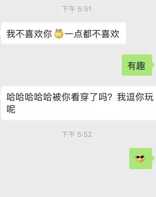 如何破解女生的废物测试