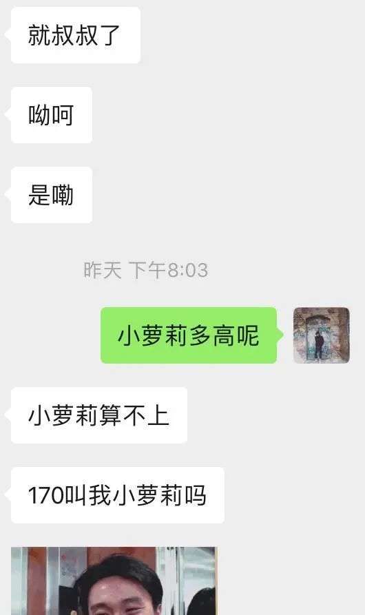 像这样和女生聊天，170长腿妹主动往怀里钻