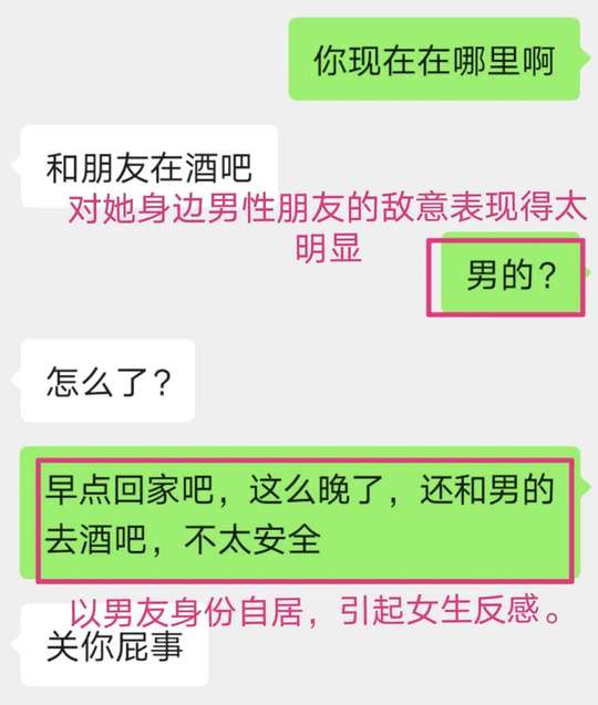 男人必看聊天攻略，聊到妹子主动叫老公！