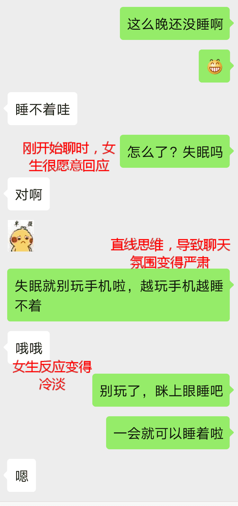 升级关系一塌糊涂？抓住女生需求才是根本！