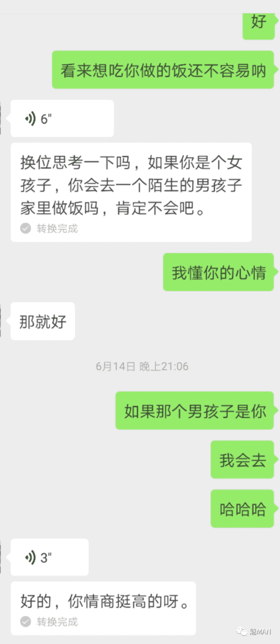 牵手被女生挣开，如何判断女生是矜持还是对你没兴趣-恋爱撩妹网-聊天话术|脱单方法|约会技巧|哄女生|牵手探探微信聊天案例|