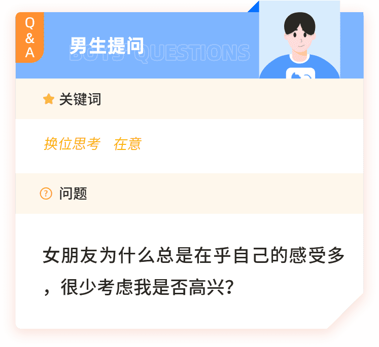女朋友为什么总是在乎自己的感受多,很少考虑我是否高兴? 女朋友为什么总是在乎自己的感受多,很少考虑我是否高兴?