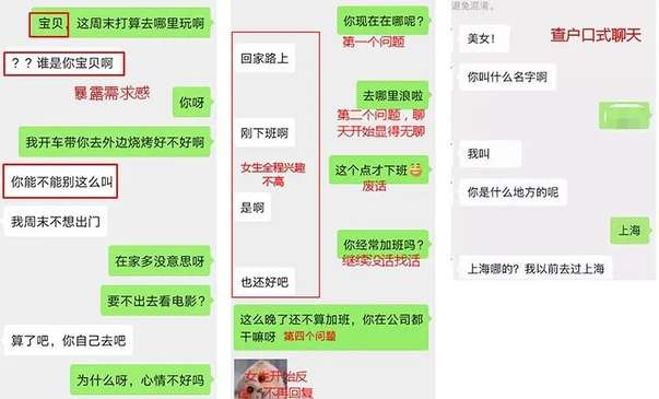 两个聊天技巧，“撩”得她小鹿乱撞-