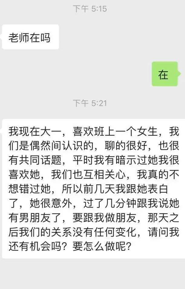 不要让你的不会表白,错过了你的爱情 不要让你的不会表白,错过了你的爱情