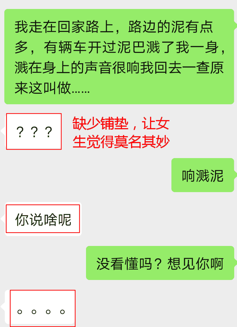 这个聊天习惯，是你脱单路上的最大绊脚石