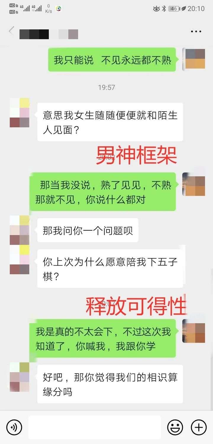 是怎样的操作，让拒绝你的女生给你买礼物