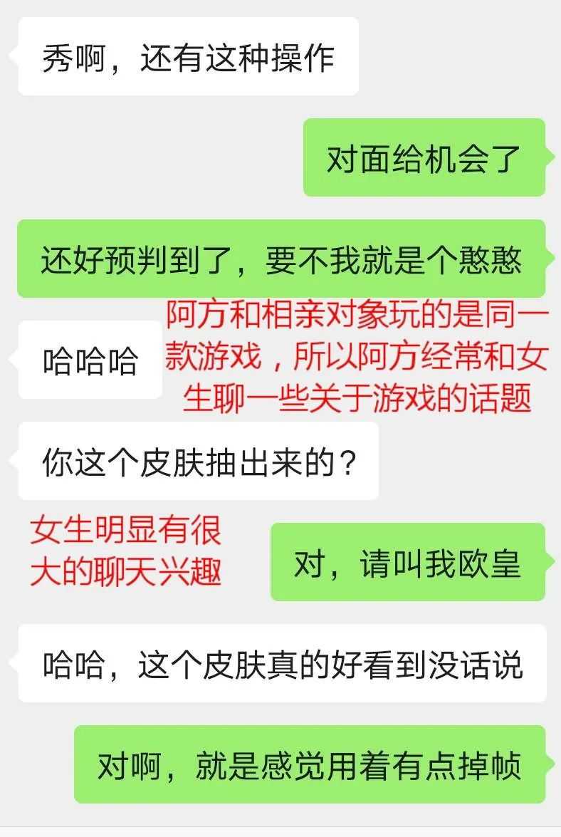 两个聊天小技巧，帮你摆脱“话题终结者”称号-