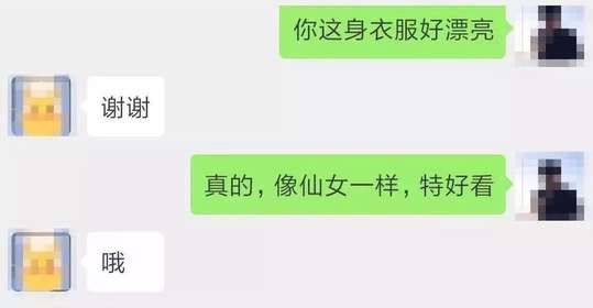女人都爱这样说话的男人-