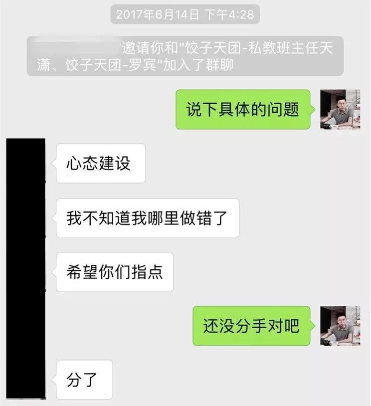 图片[3]-学员追女生聊天案列：如何让175校园女神主动倒追？-恋爱撩妹网-聊天话术|脱单方法|约会技巧|哄女生|牵手探探微信聊天案例|