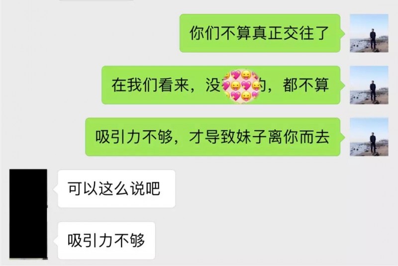 图片[4]-学员追女生聊天案列：如何让175校园女神主动倒追？-恋爱撩妹网-聊天话术|脱单方法|约会技巧|哄女生|牵手探探微信聊天案例|