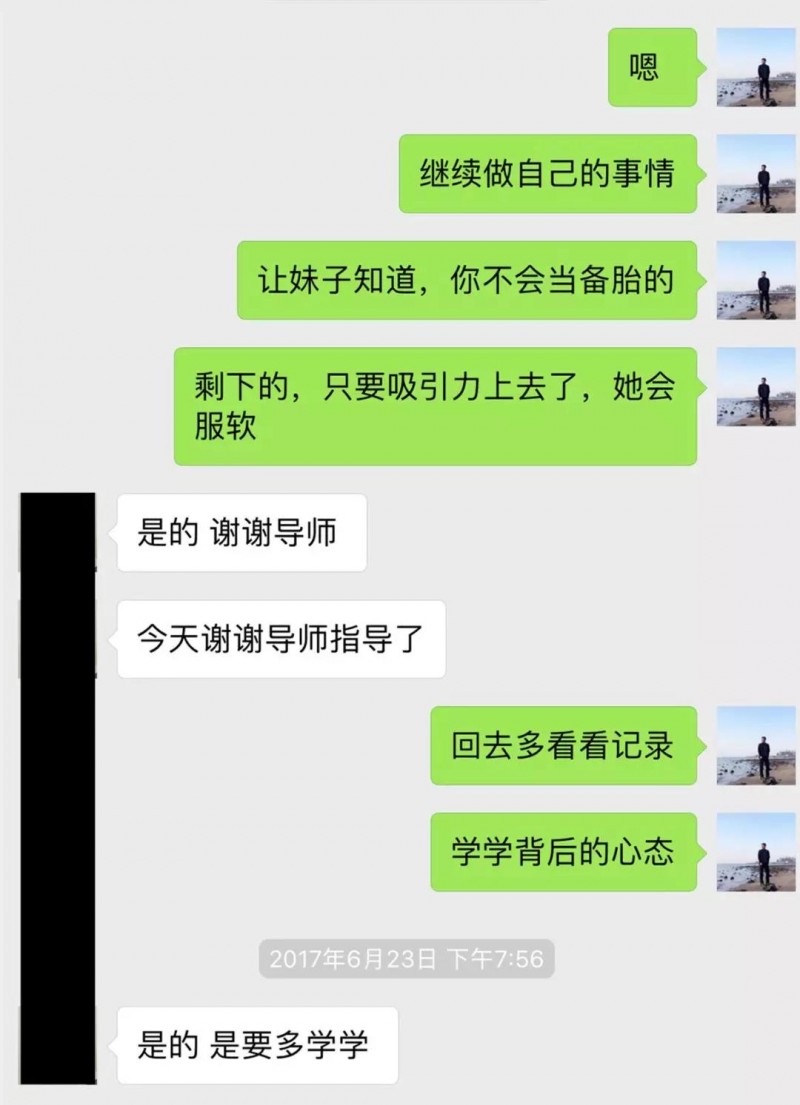 图片[5]-学员追女生聊天案列：如何让175校园女神主动倒追？-恋爱撩妹网-聊天话术|脱单方法|约会技巧|哄女生|牵手探探微信聊天案例|