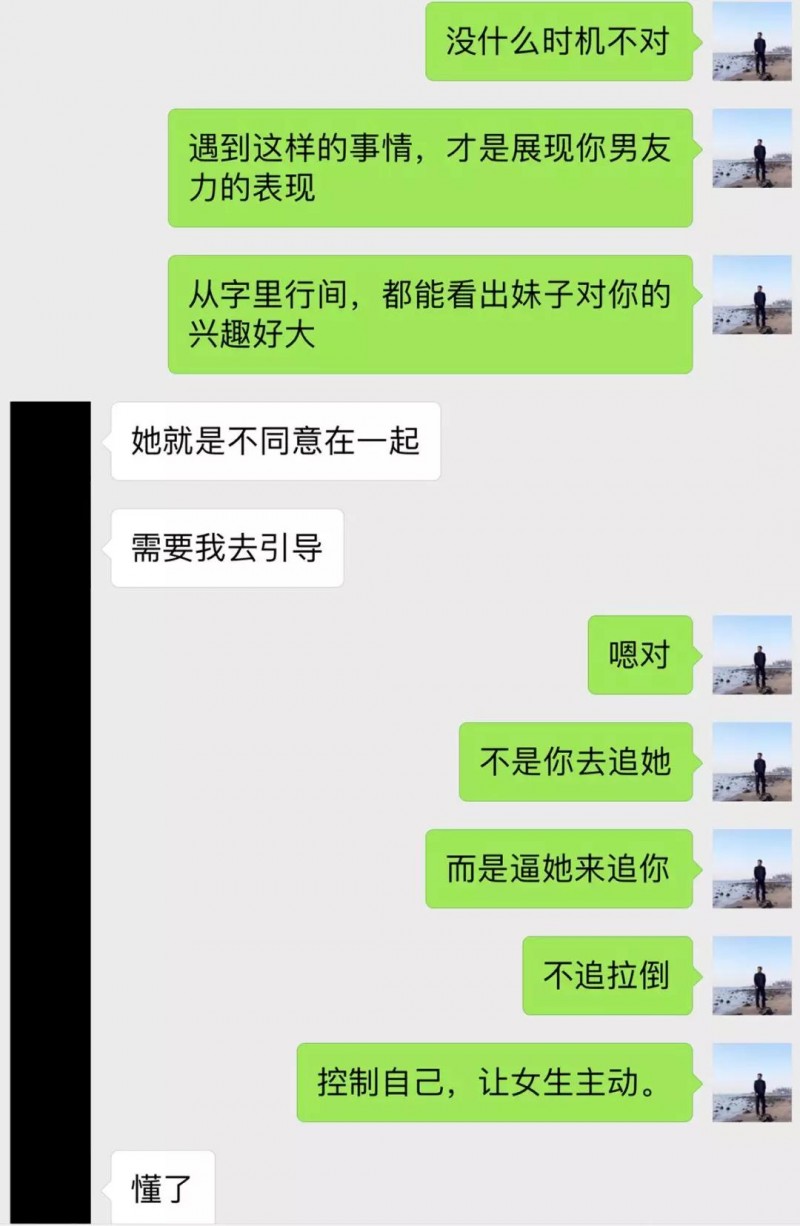 图片[7]-学员追女生聊天案列：如何让175校园女神主动倒追？-恋爱撩妹网-聊天话术|脱单方法|约会技巧|哄女生|牵手探探微信聊天案例|